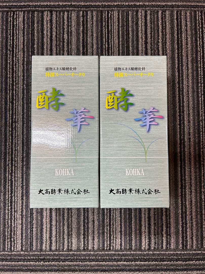 大高酵素　900ml 2本