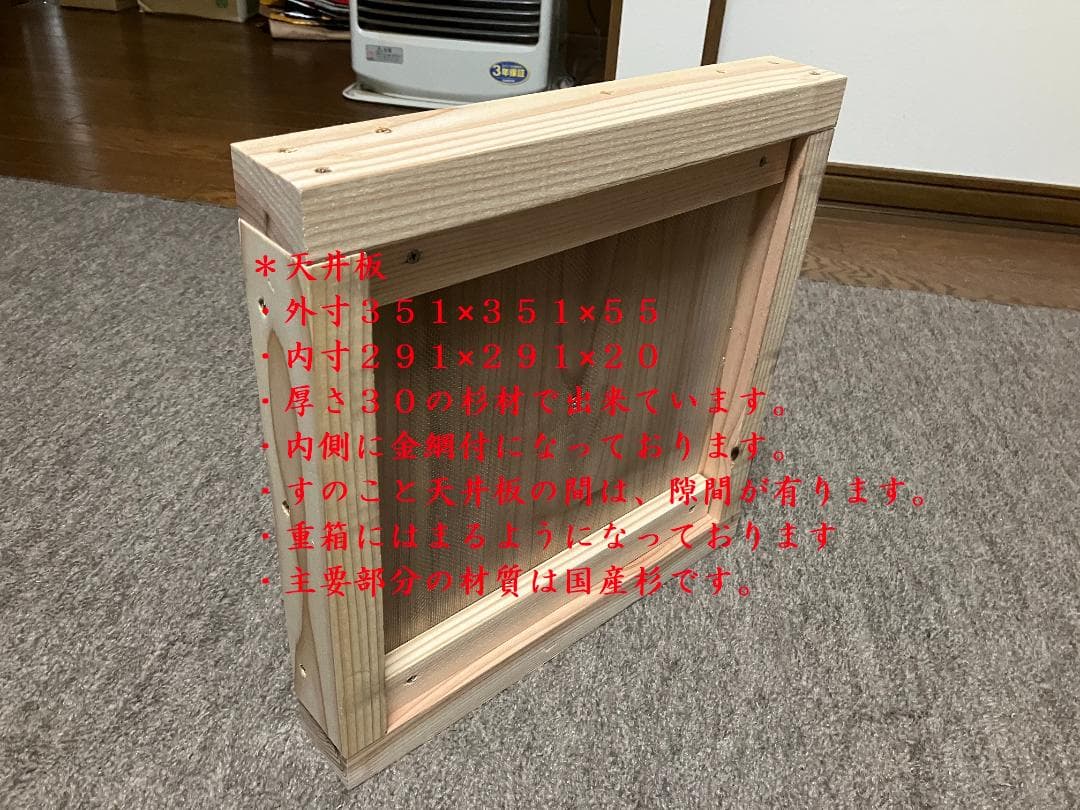 日本蜜蜂用の待箱セット（２段セット）