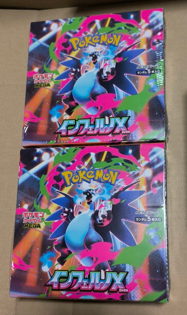 未開封シュリンク付きインフェルノX　7box