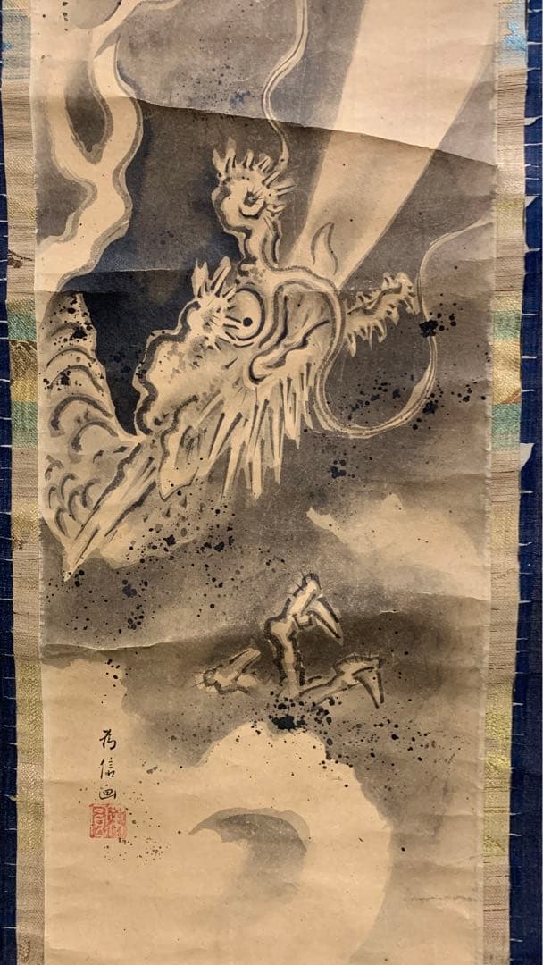 アンティーク水墨画　江戸期　龍　捺印あり　在銘　オリジナル表装　掛け軸
