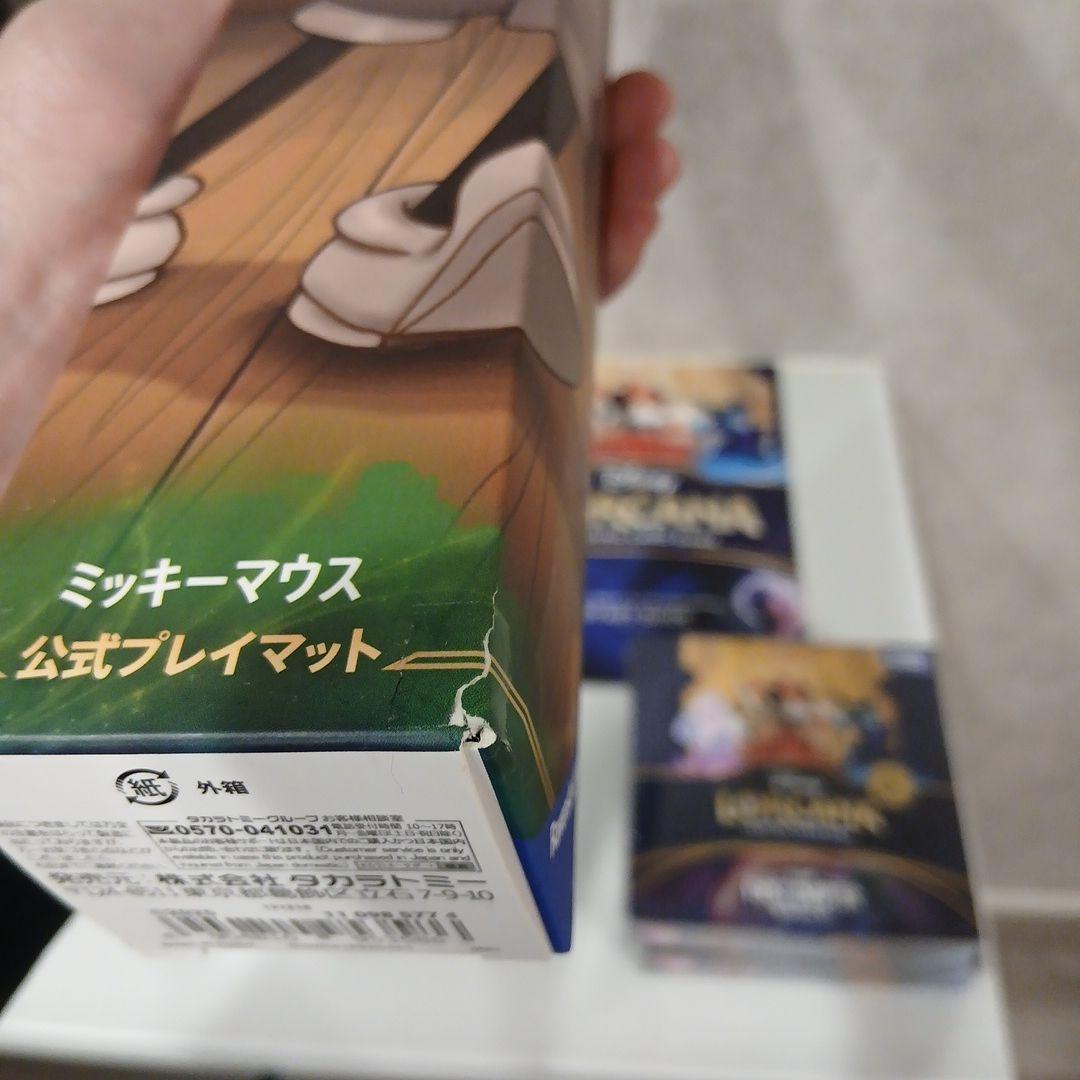 Disney Lorcana トレーディングカードゲームセット