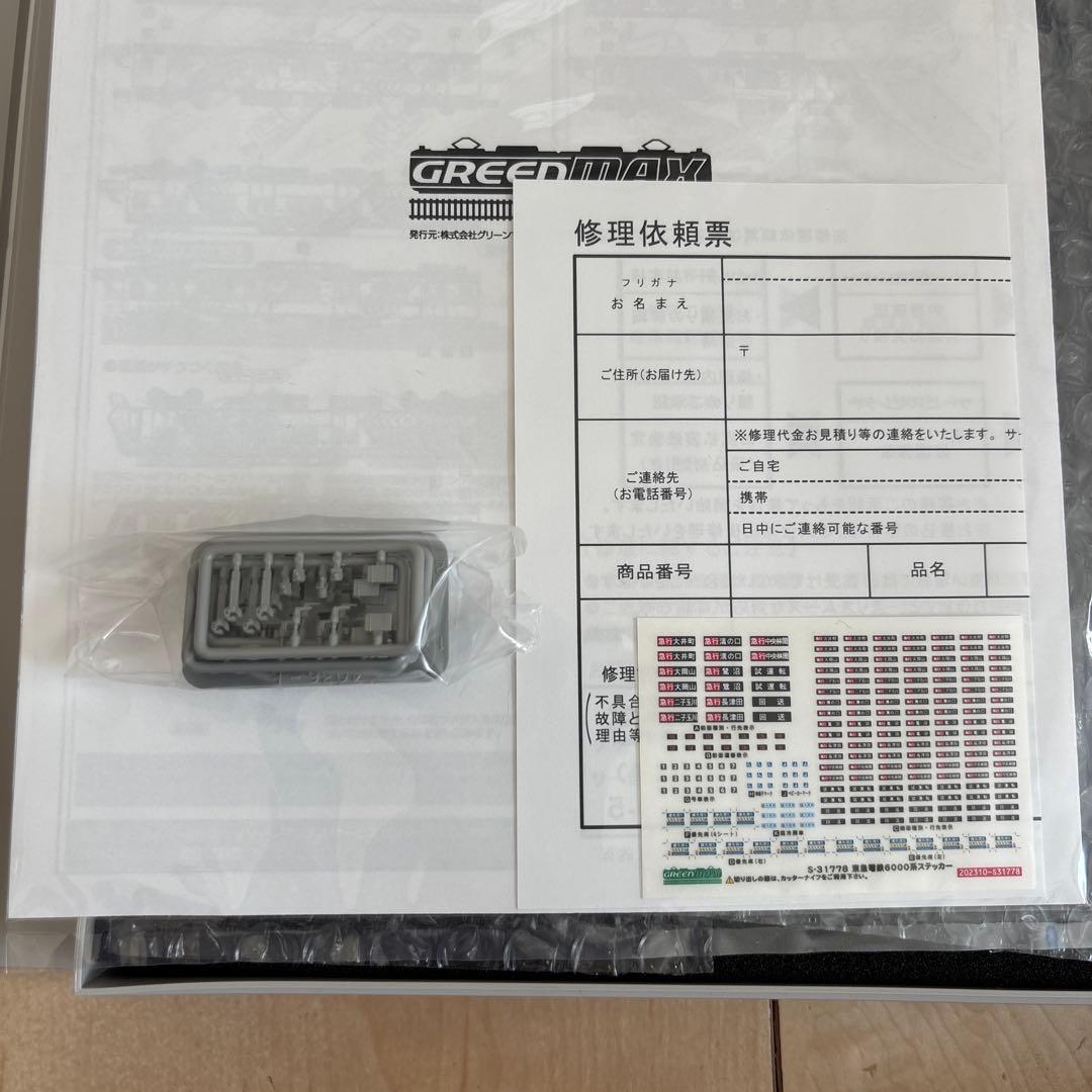 nゲージ グリーンマックス　31778 東急電鉄　6000系　7両