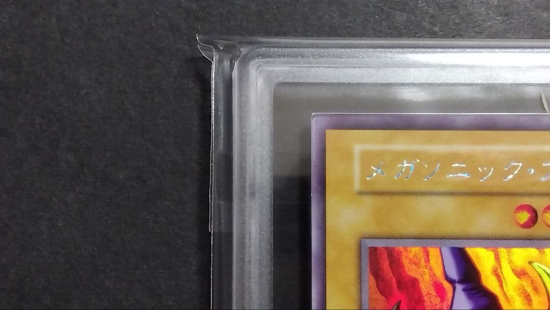 【ARS10】「メガソニック・アイ」初期 シークレット