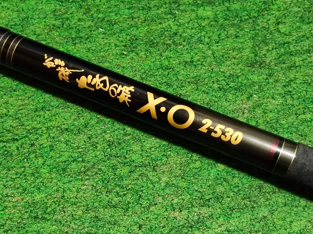 がま磯 たもの柄 X.O 2-530