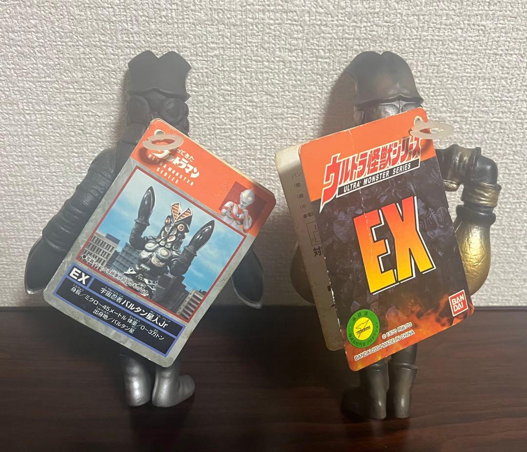 ウルトラ怪獣シリーズ EX バルタン星人Jr バルタン ウルトラファイト ソフビ