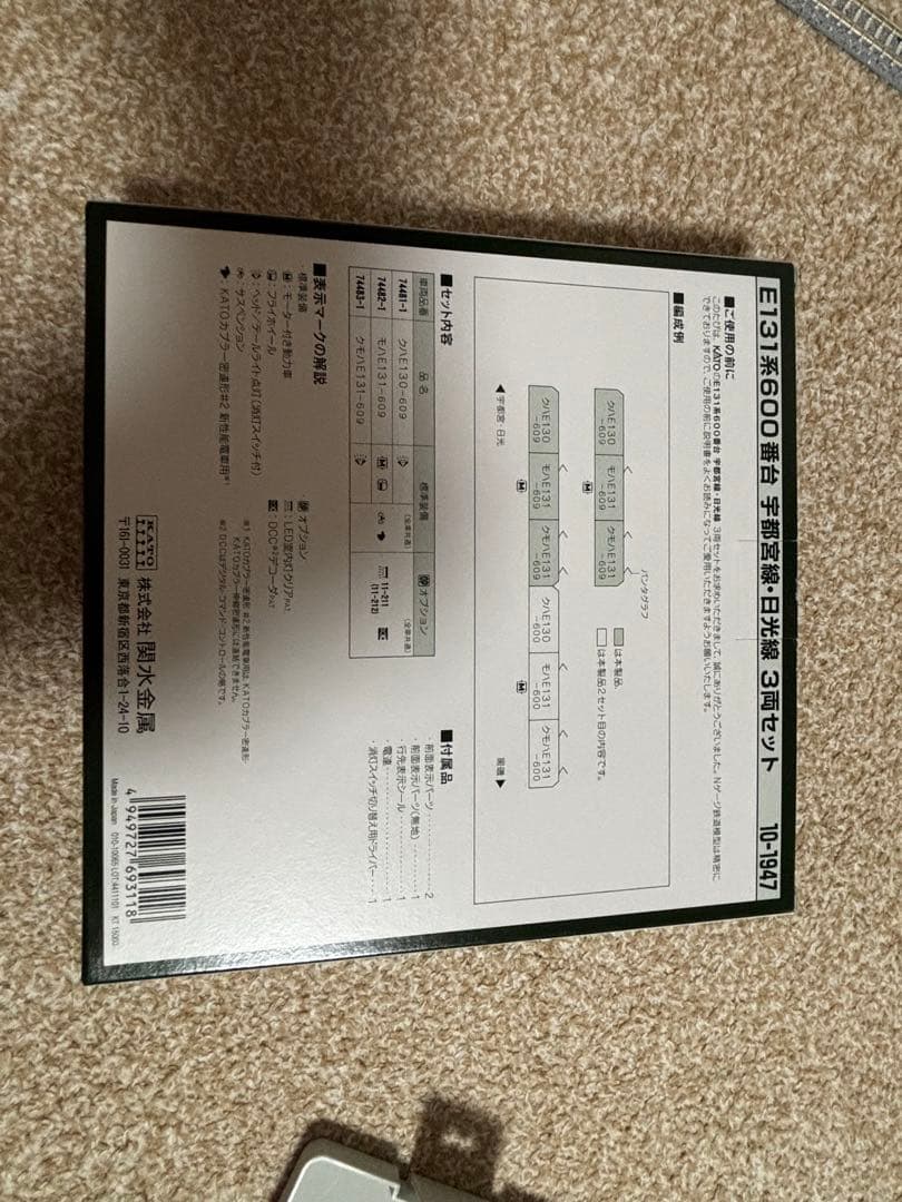 KATO E131系 600番台 日光線・宇都宮線