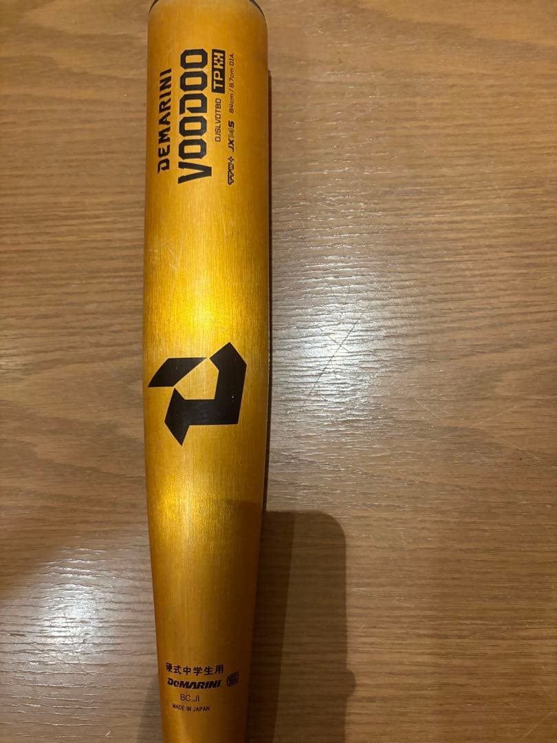 DEMARINI VOODOO 硬式バット 84cm 中学硬式