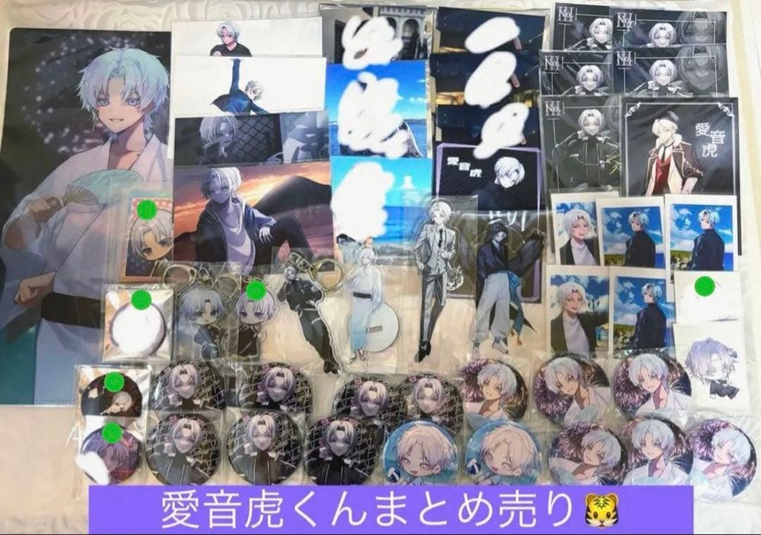 midnight6 愛音虎　纏め売り