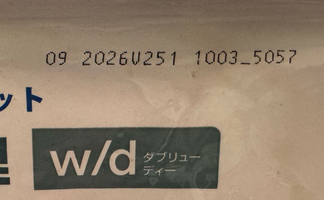 ドッグフード Hill's Prescription Diet w/d