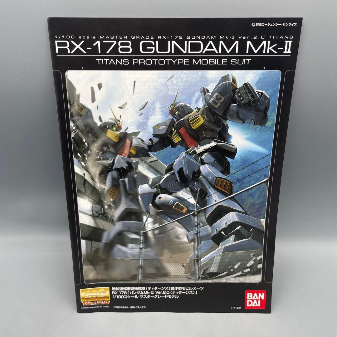 未組立 MG RX-178 ガンダムMk-Ⅱ Ver.2.0 ティターンズ