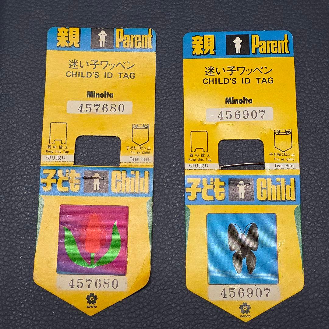 大阪万博1970年 EXPO'70 迷い子ワッペン 8枚 未使用品 花 蝶