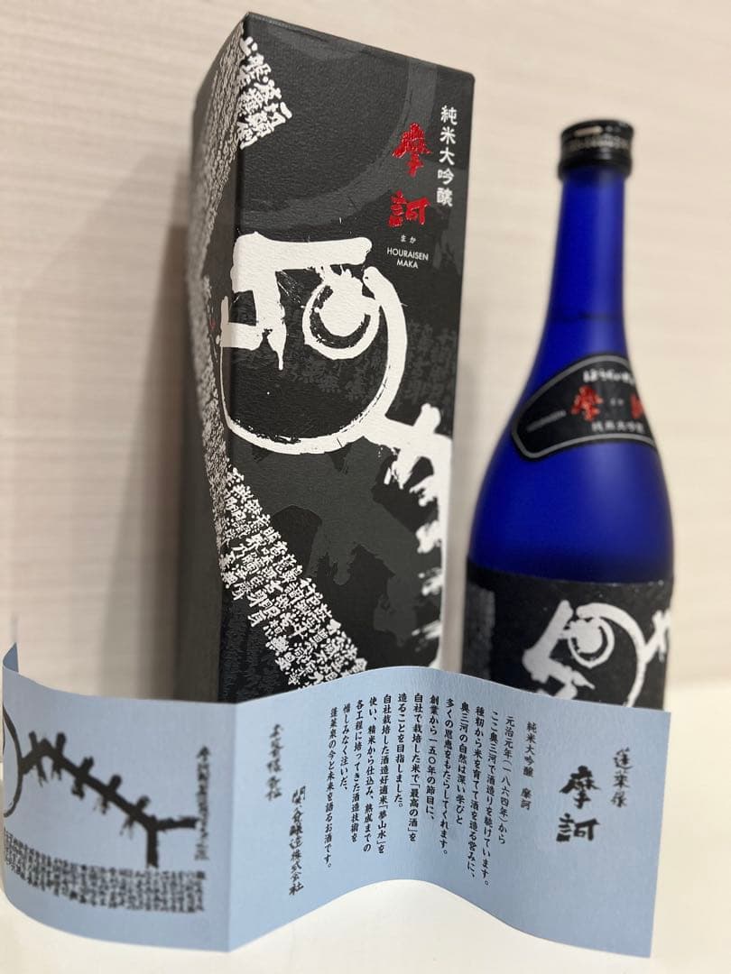 【冷蔵5℃保管】蓬莱泉 摩訶 純米大吟醸 720ml 化粧箱・冊子付 未開封