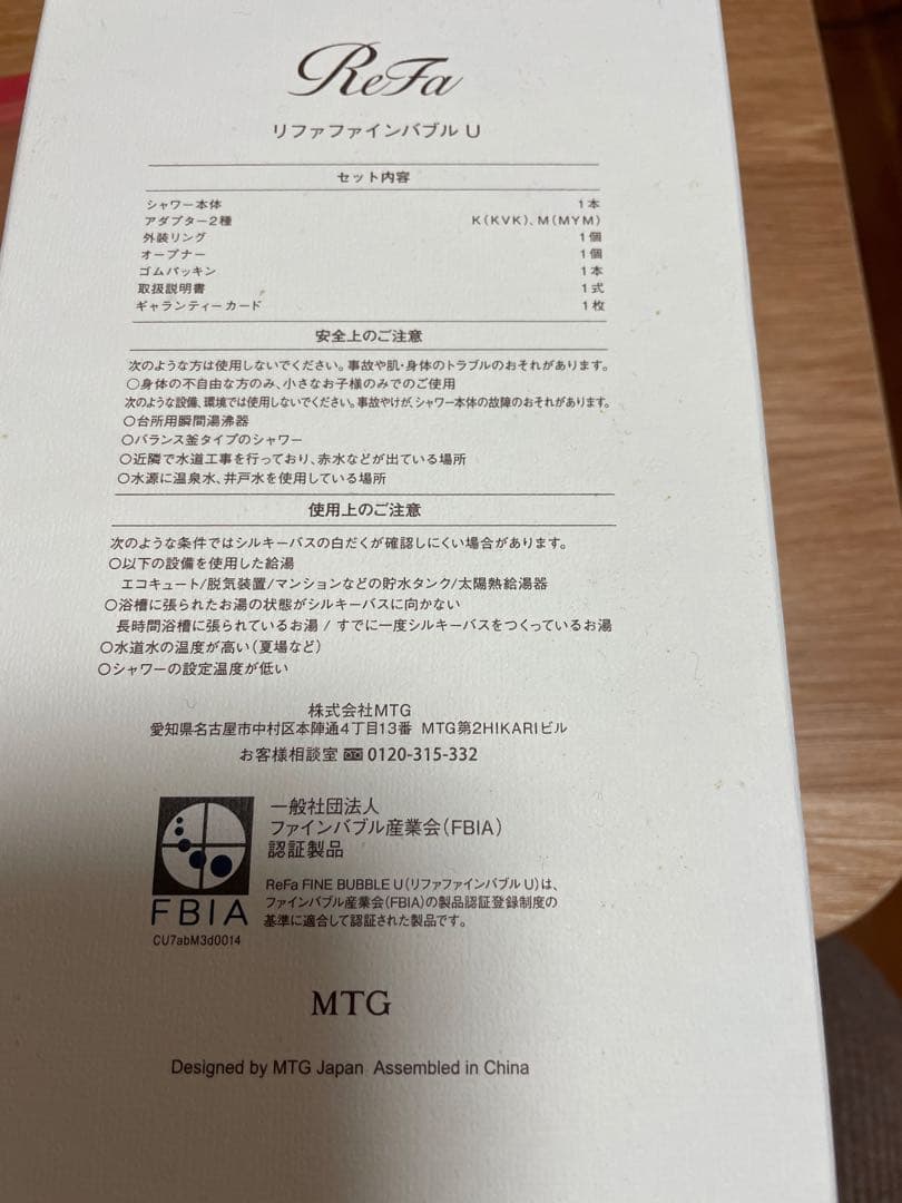 ＊なかむー＊ 【中古】リファファインバブル U シャワーヘッド　ホワイト