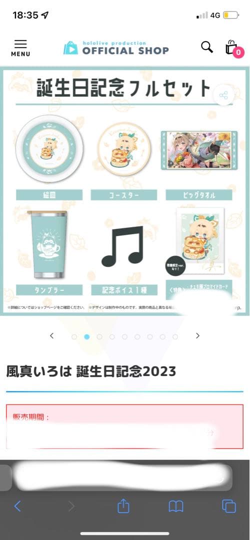 送料込み　ホロライブ　風真いろは 2023 誕生日記念　生誕グッズ　数量限定版