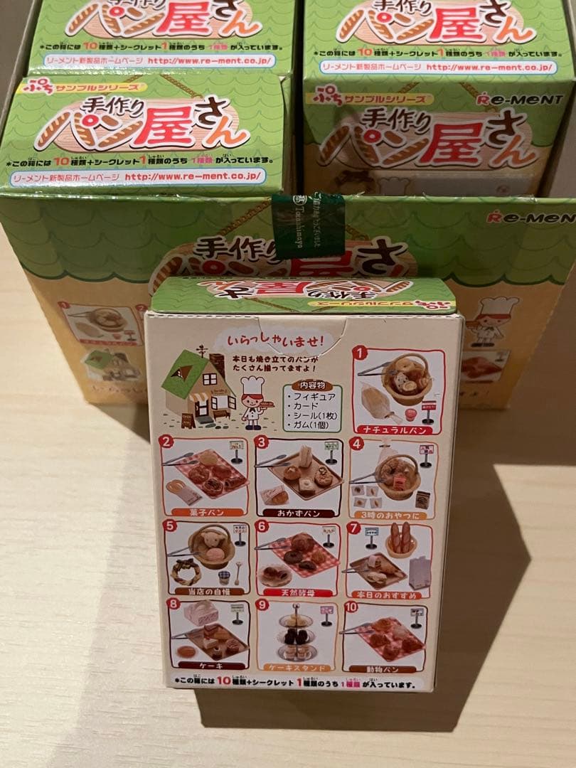 ぷちサンプルシリーズ　手作りパン屋さん