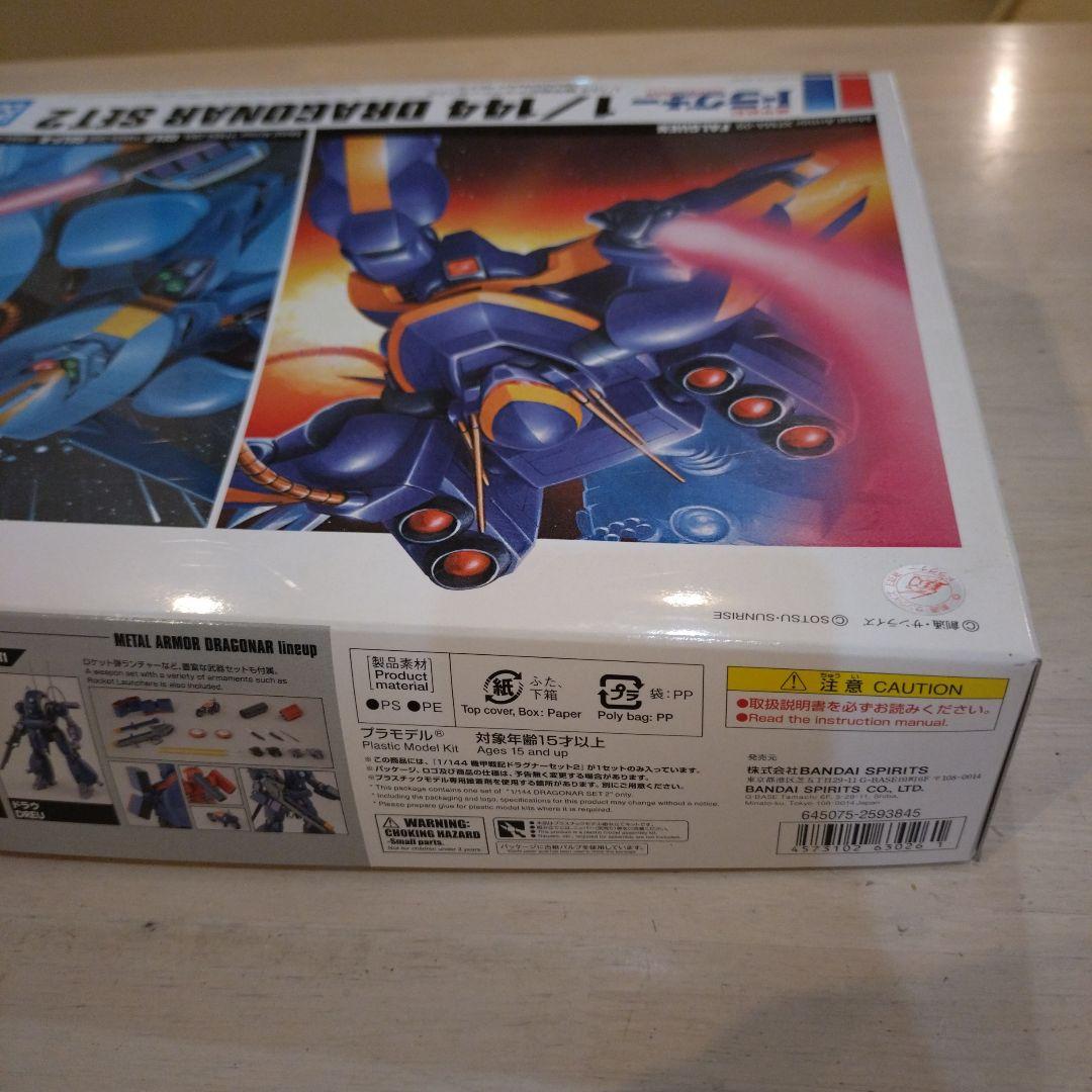 HG ドラグナー1 & ドラグナー3 + ドラグナーセット2 まとめ売り 未組立