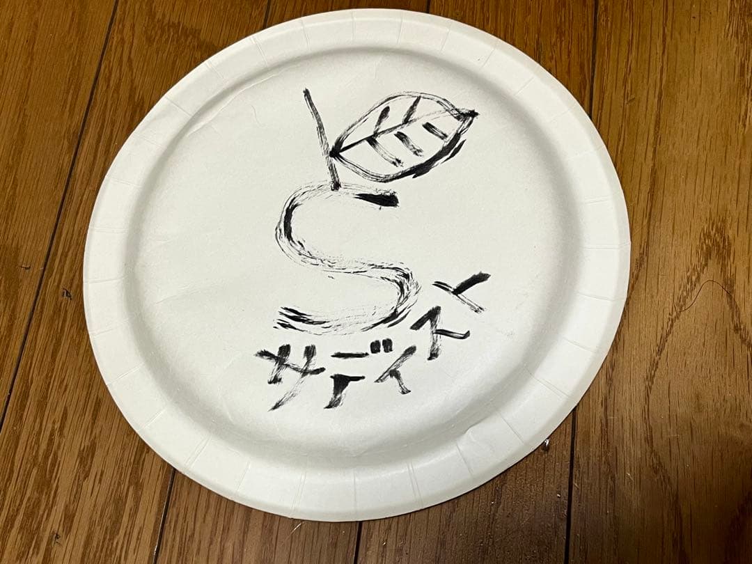 【超希少品！】椎名林檎直筆サイン
