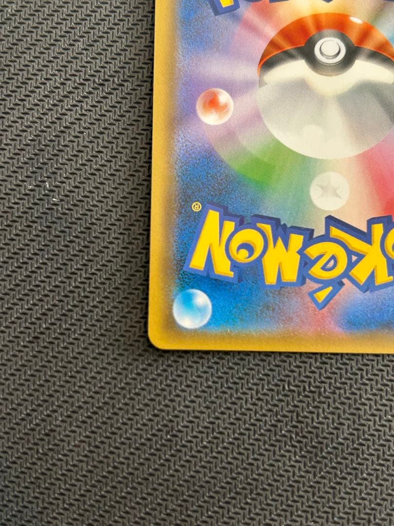 ブルーの探索 SR SM9b フルメタルウォール 061/054