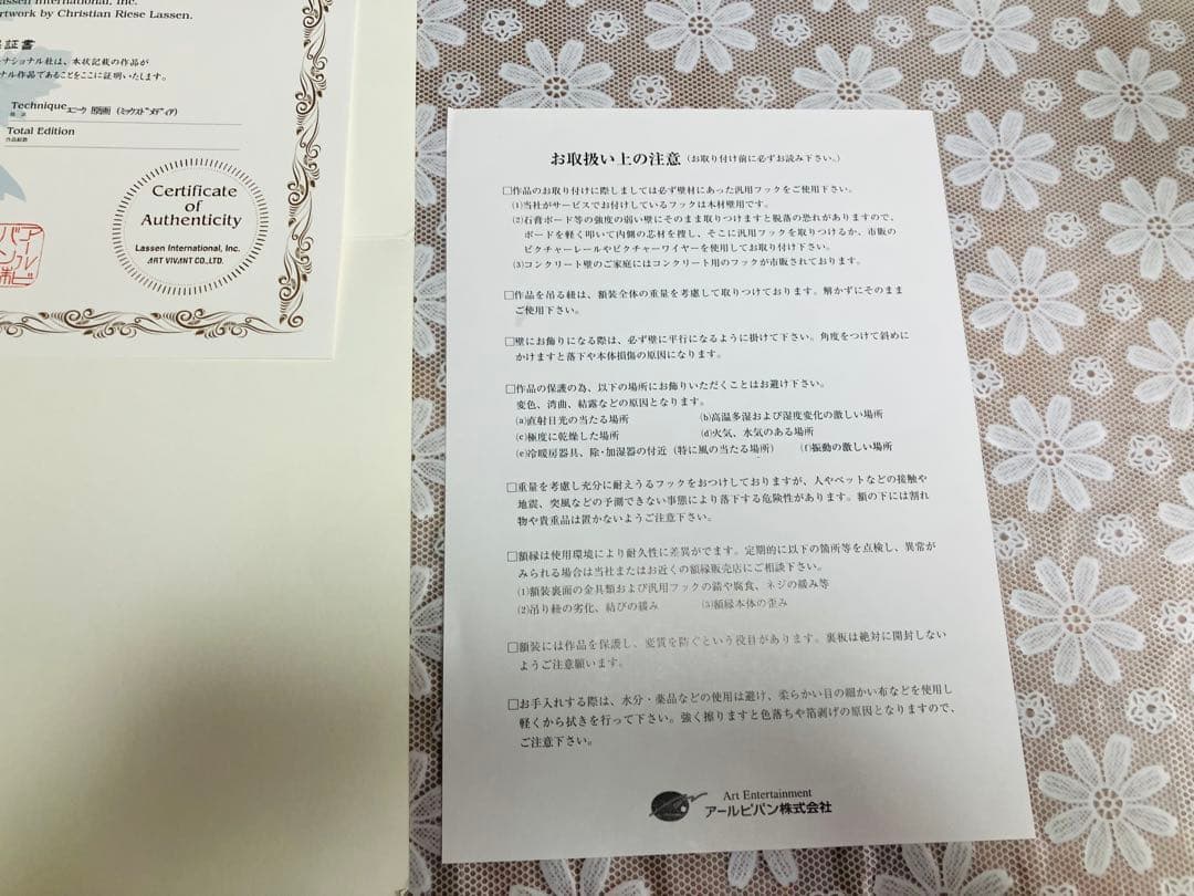 ラッセン 原画 真作保証 シークレット・プレイス 証明書 オリジナル 豪華額装