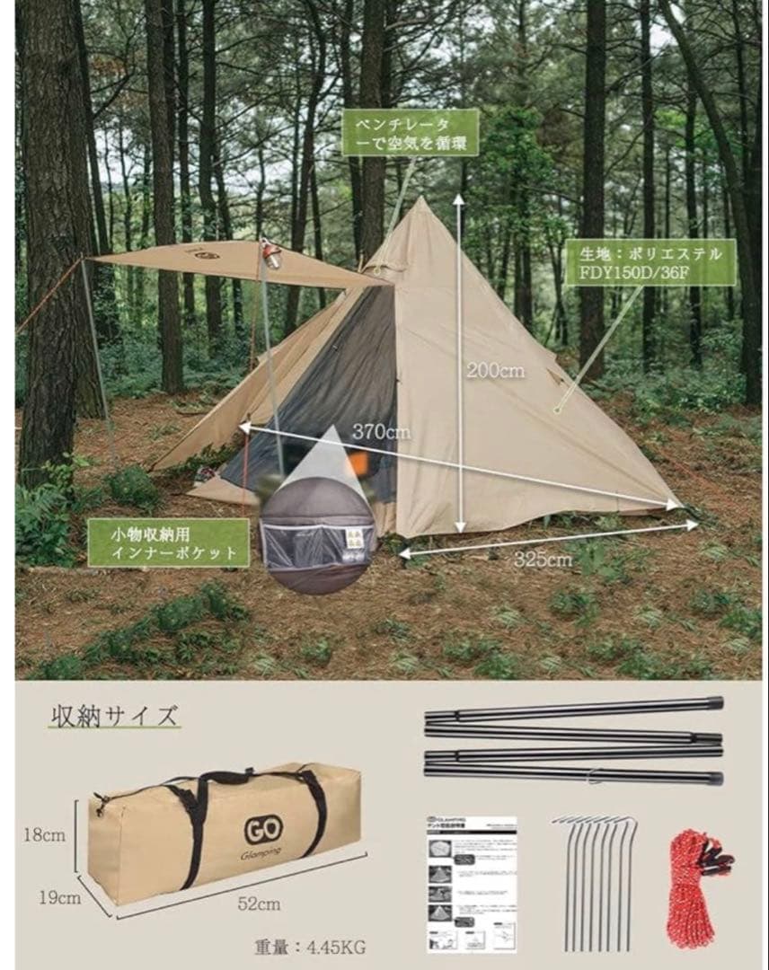 GOGlamping ワンポールテント キャノピー付 ベージュ
