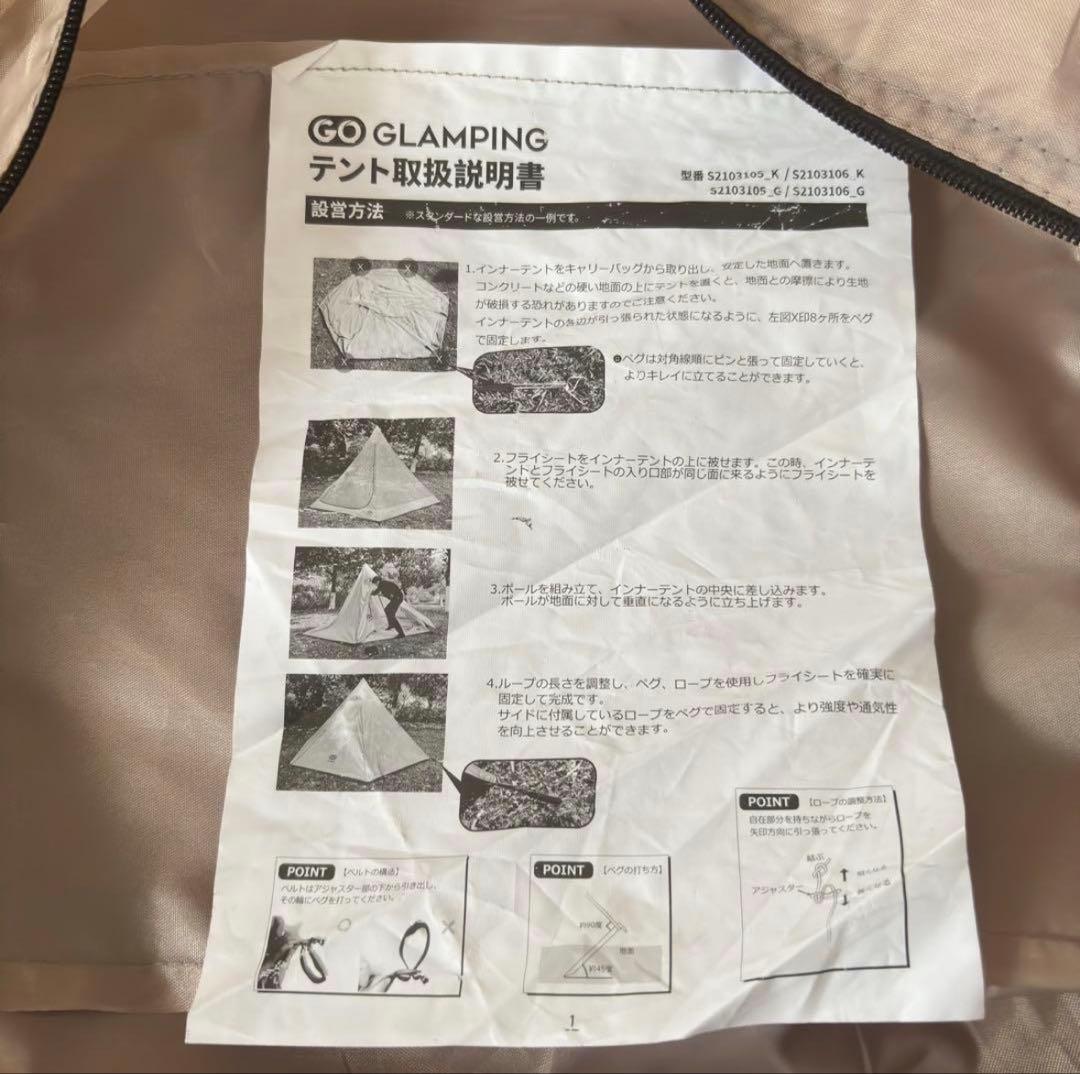 GOGlamping ワンポールテント キャノピー付 ベージュ