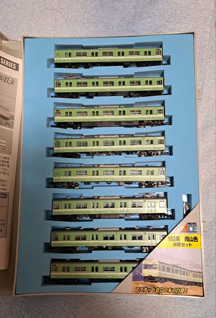 [最終値下げ]マイクロエース 103系 岡山色 8両セット