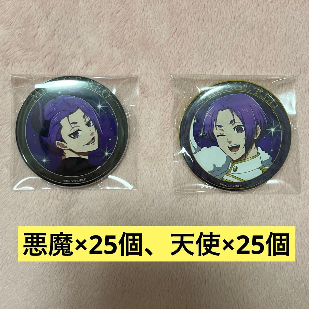 ブルーロック 天使と悪魔 ファボテリア 缶バッジ 御影玲王