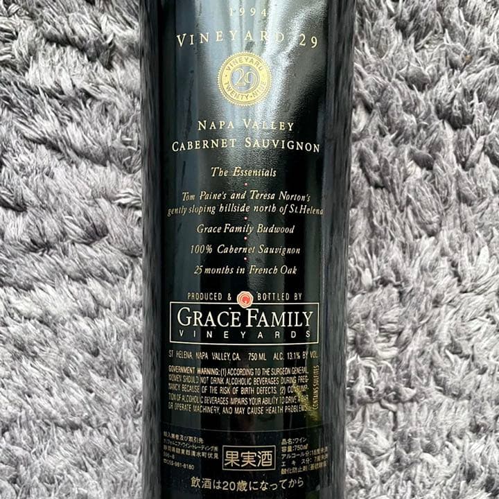ヴィンヤード29 2002年 ナパヴァレー カリフォルニアワイン 送料込！