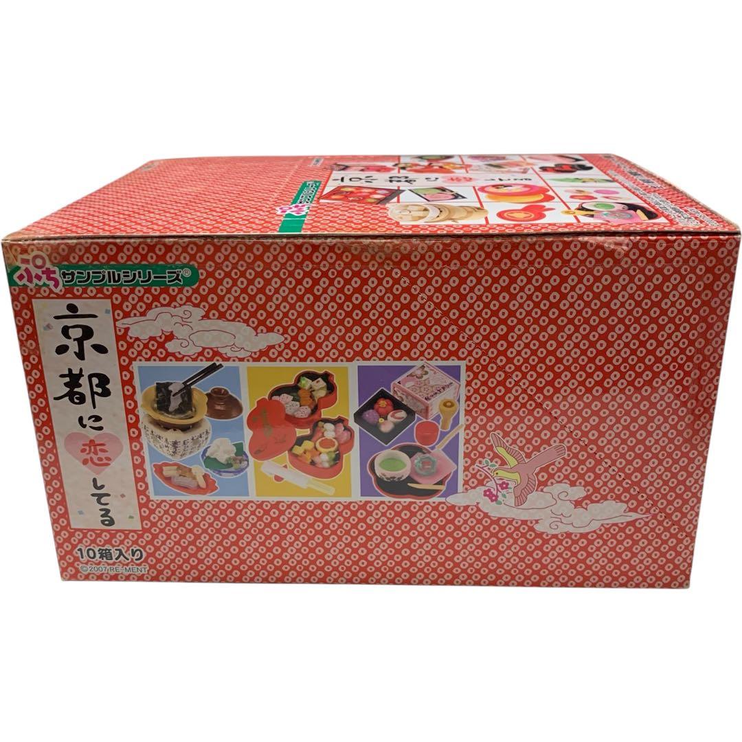 リーメント 廃盤品 京都に恋してる ノーマルコンプ10種 ぷちサンプルシリーズ