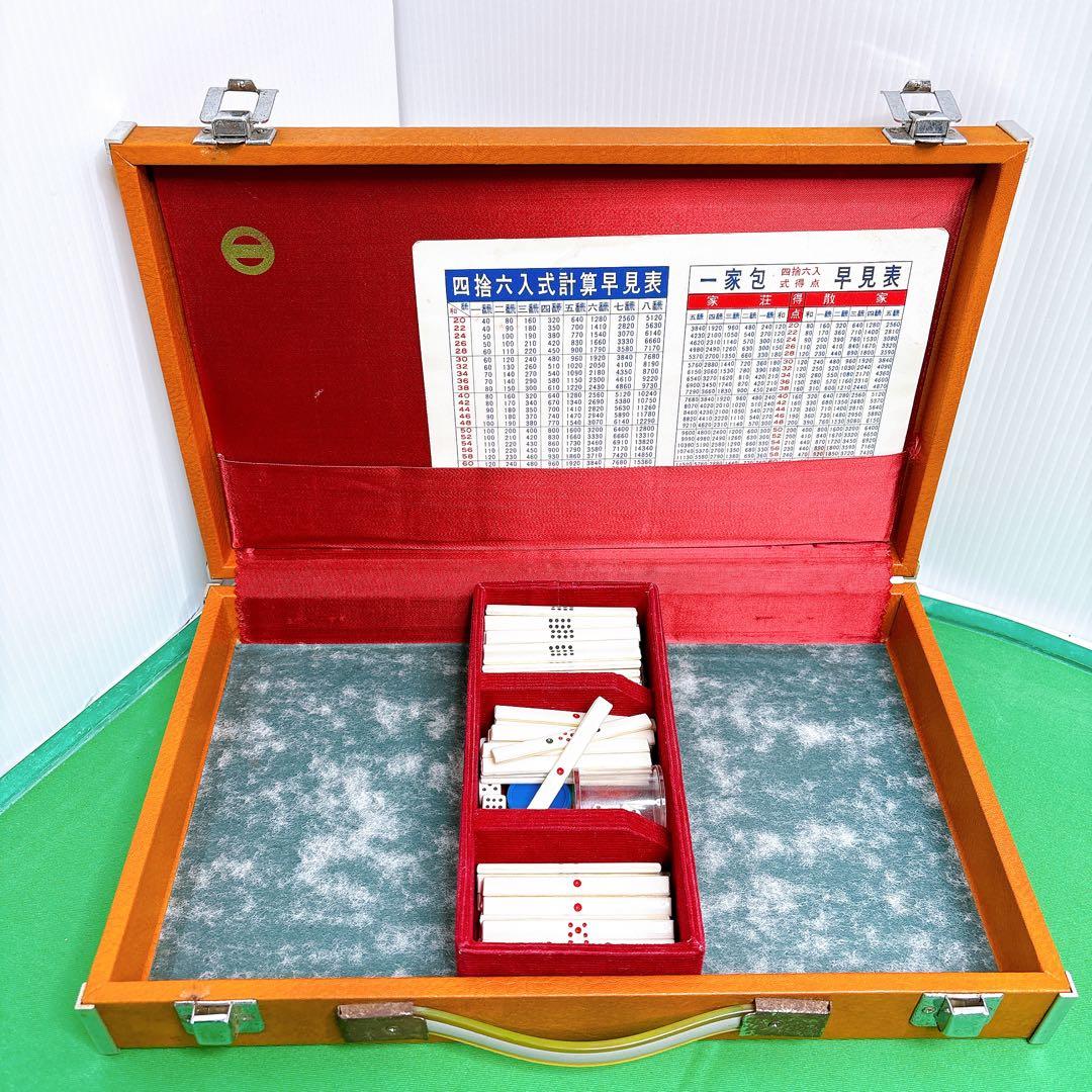 ミズノ　丸一　麻雀牌　背黄　年代物　骨董品 ハードケース　新昭和