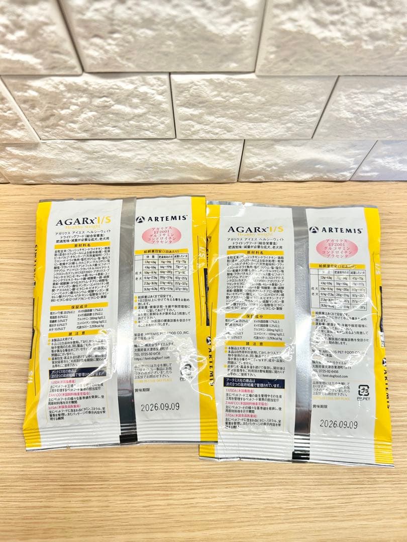 アーテミス　アガリクス　ヘルシーウェイト　小粒　6.8kg