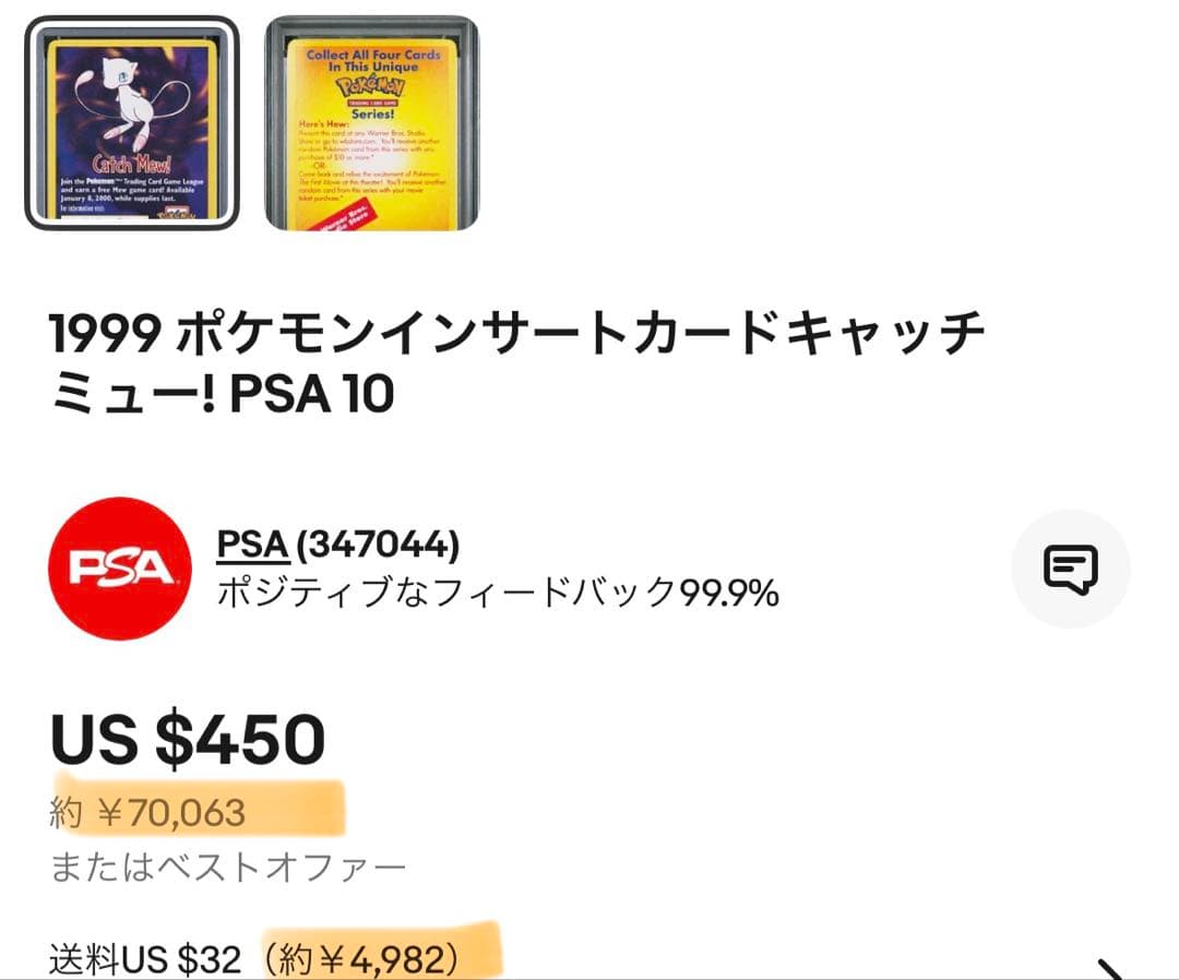 【詳細は説明欄に！】 ミュウ mew ポケモンカード 英語版プロモ2種