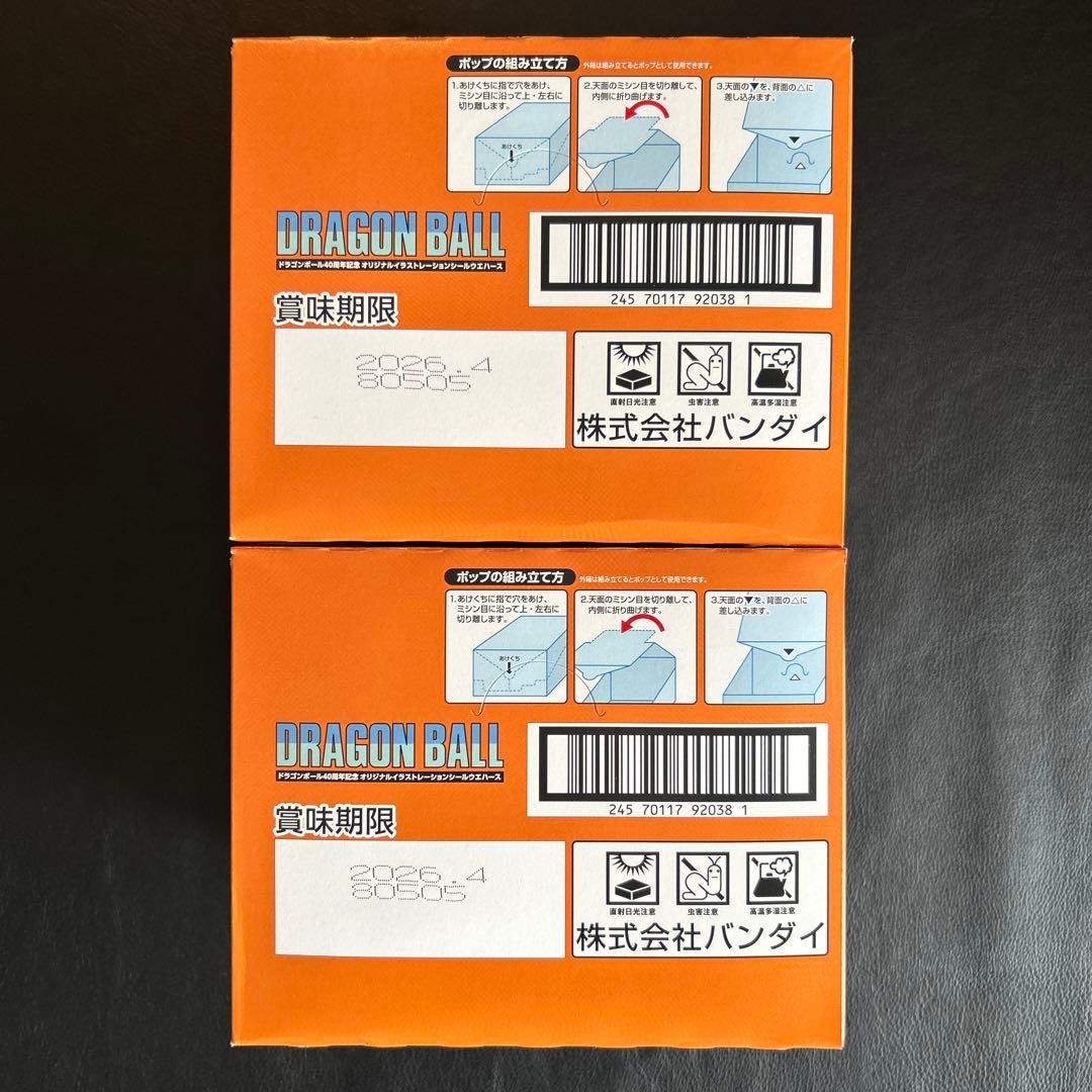ドラゴンボール　40周年　オリジナルイラストレーション　シールウエハース 2箱