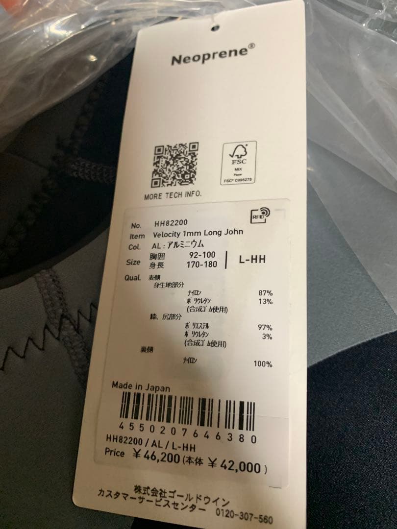 ヘリーハンセン ロングジョンウェットスーツ グレー L新品未使用