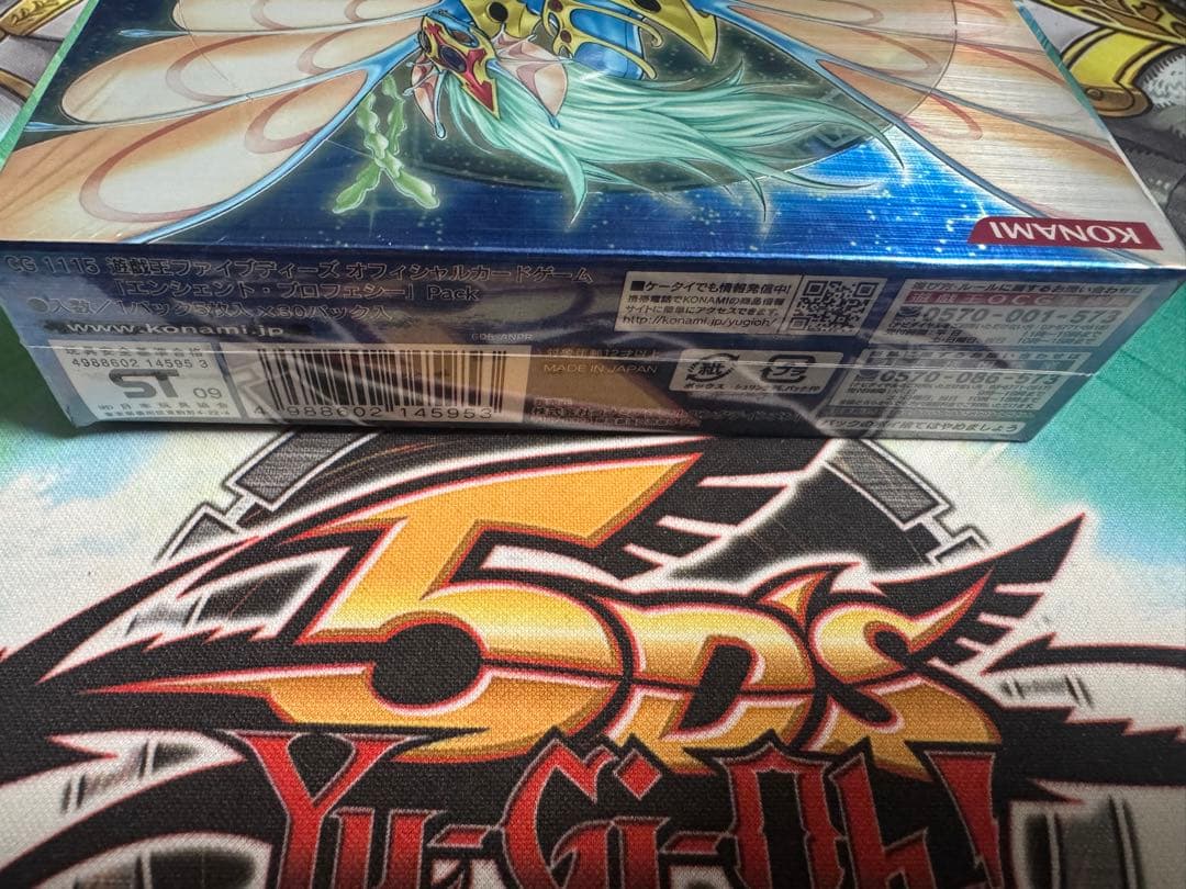 エンシェントプロフェシー　未開封BOX ケース付き