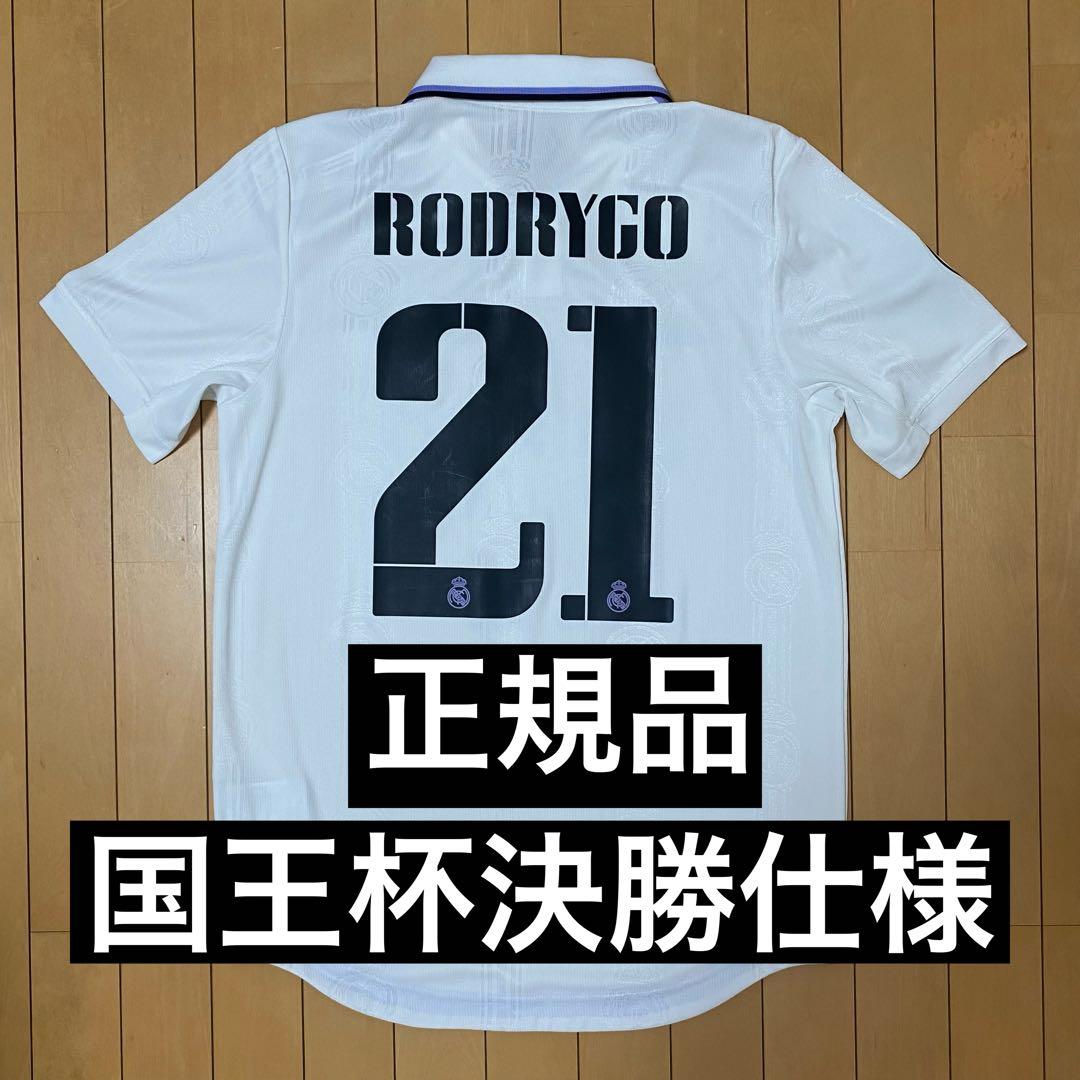 【正規品】レアル・マドリード 22/23 ロドリゴ ホーム 国王杯決勝仕様