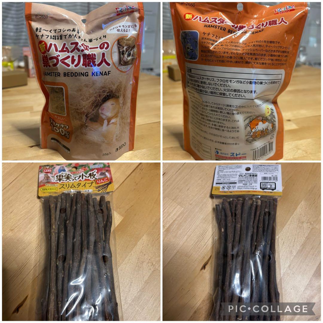 新品ハムスター飼育12点セットグラスハーモニー450