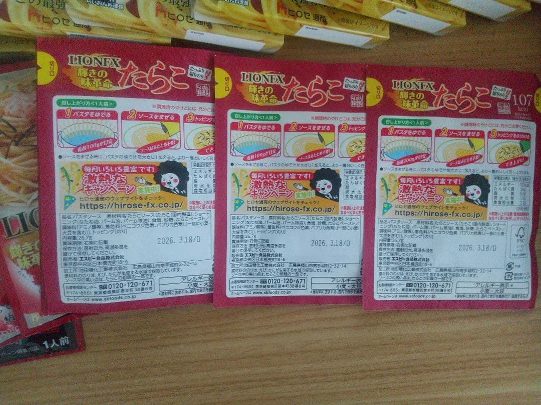 160人前 ヒロセ通商 ラーメン 中華 米 パスタ パスタソース カレー