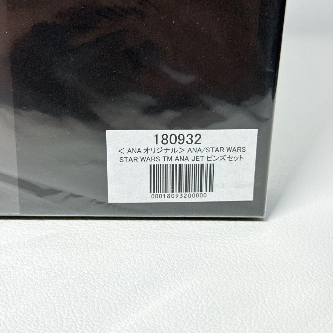 【未開封】STAR WARS ANA JET ピンズセット 限定 スターウォーズ