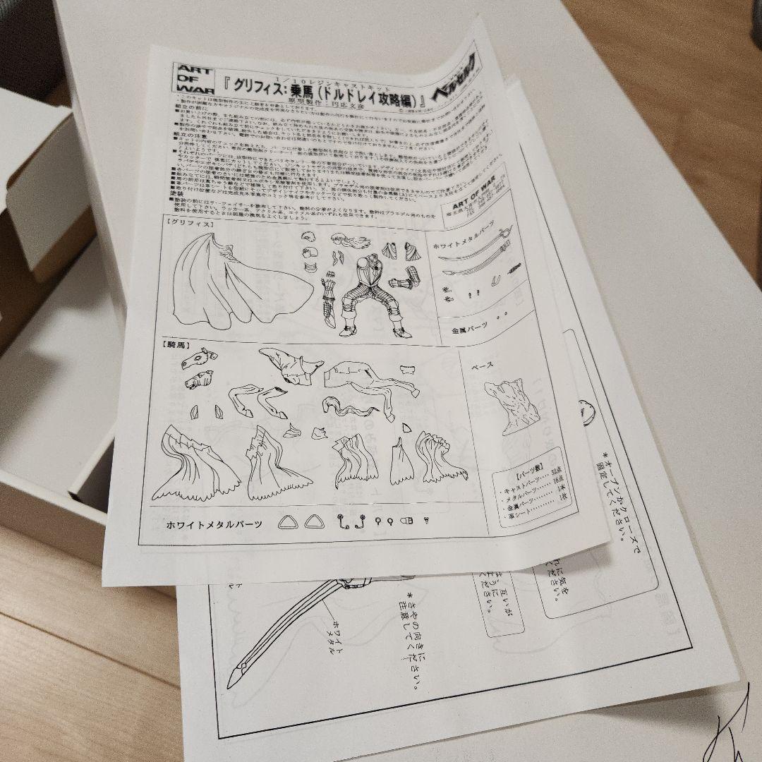 ベルセルク　フィギュア