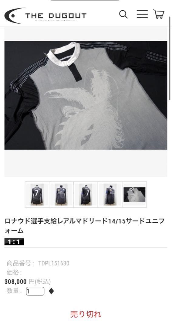 ロナウド　ユニフォーム　レアルマドリード　ヨウジヤマモト　長袖　支給　ポルトガル