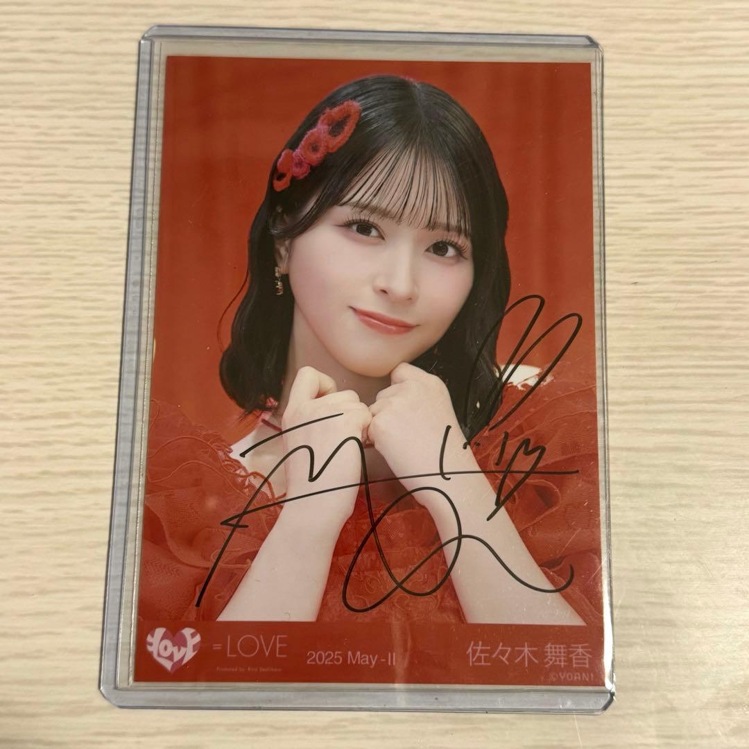 イコラブ 佐々木舞香 とくべチュ、して 直筆生写真 ヨリ
