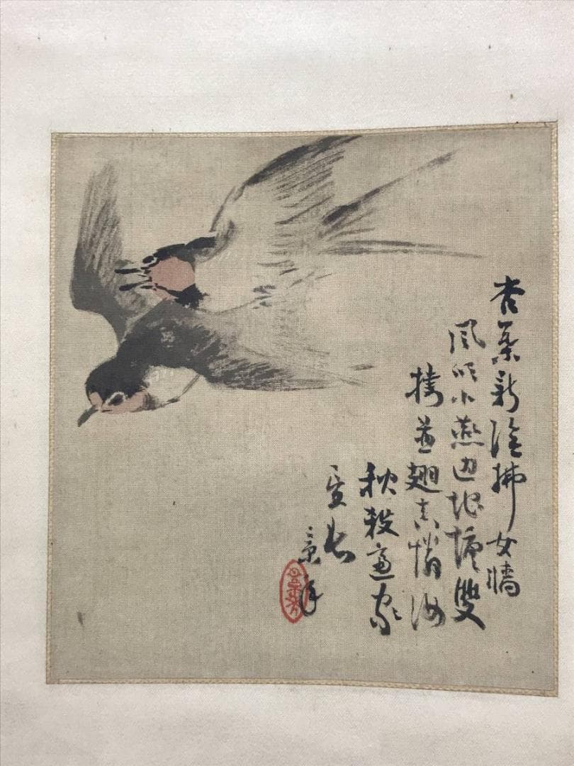 【真作】今尾景年/燕画賛/ツバメ図/小品/掛軸/名家伝来/AB-996