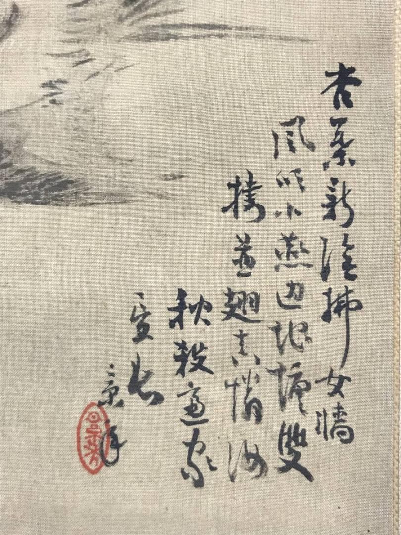 【真作】今尾景年/燕画賛/ツバメ図/小品/掛軸/名家伝来/AB-996