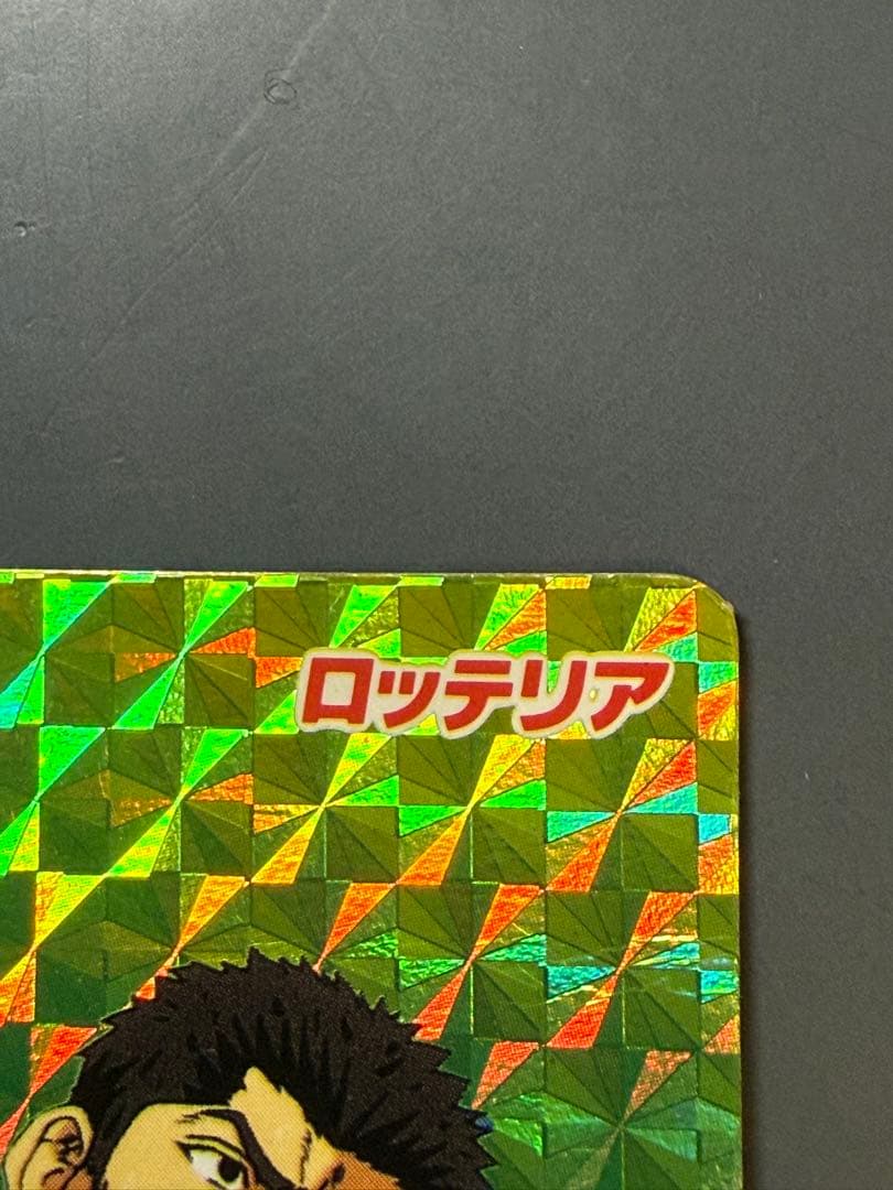 スラムダンク　ロッテリア　カード　仙道#34