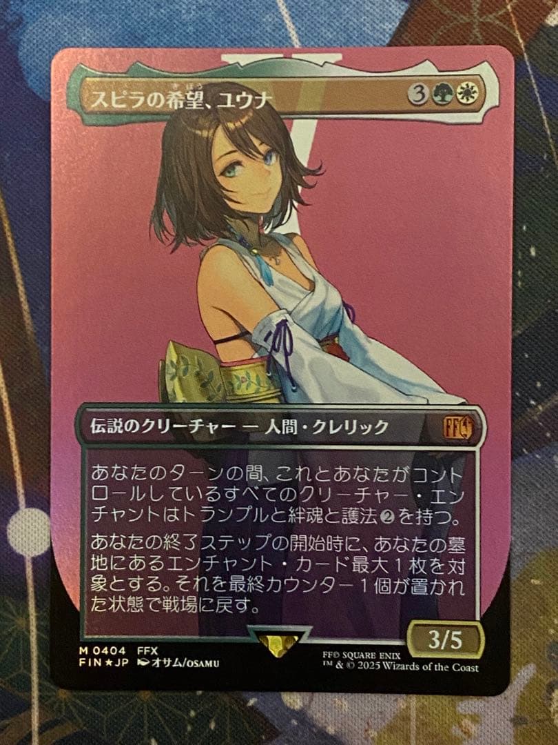 mtg final fantasy【ボーダレスFoil】スピラの希望、ユウナ