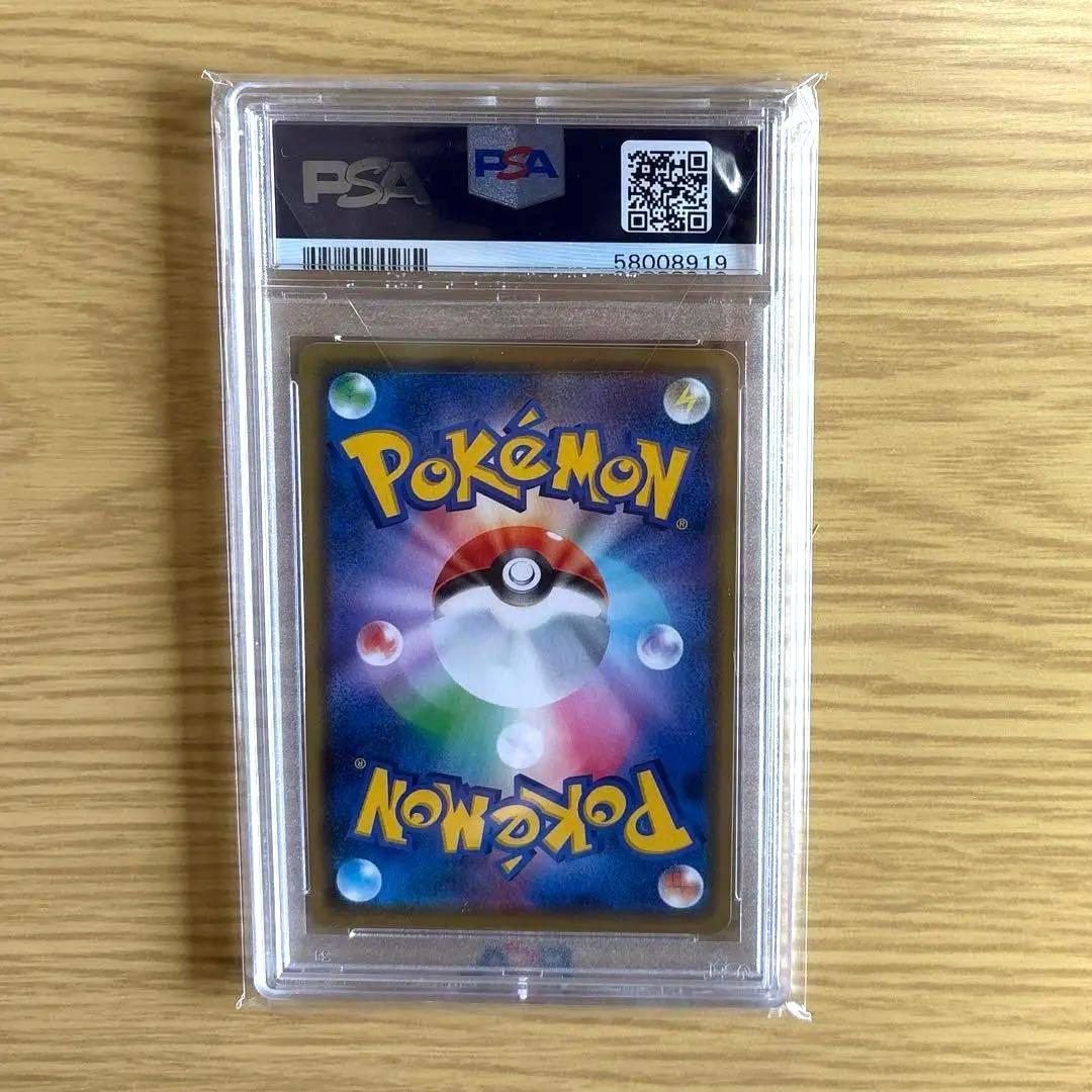 【最安値】カナザワのピカチュウ　PSA10