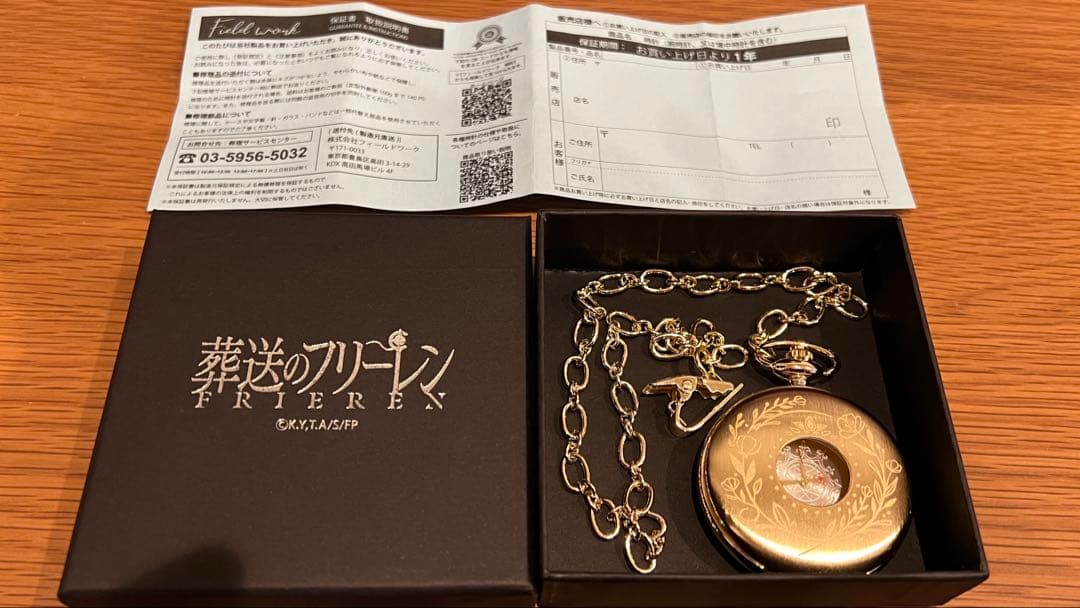 【144/300】葬送のフリーレン　懐中時計