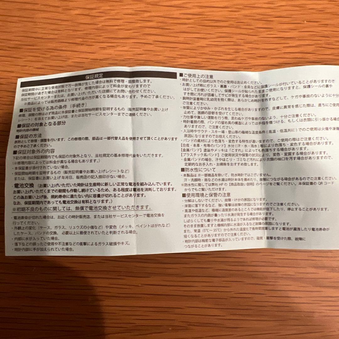 【144/300】葬送のフリーレン　懐中時計