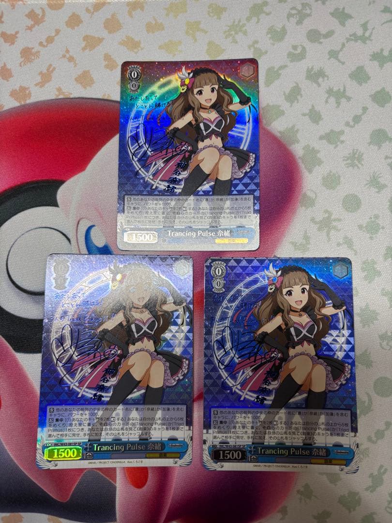 Trancing Pulse 奈緒　3枚　SP サイン　アイマス